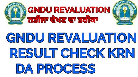 gndu verification|gndu revaluation result.